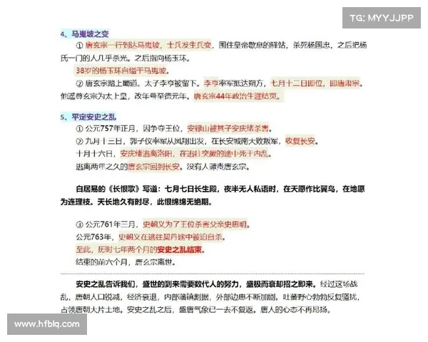 唐朝由盛转衰的转折点:马嵬驿事件对朝政变动的深远影响分析 唐朝由盛转衰的转折点:马嵬驿事件对朝政变动的深远影响分析
