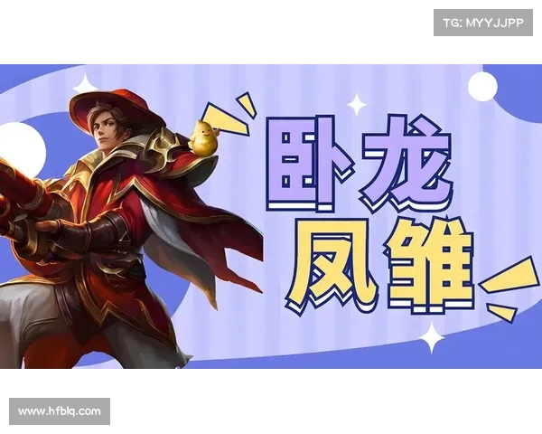卧龙凤雏智慧并肩破解敌阵的五大核心战术技巧揭秘 卧龙凤雏智慧并肩破解敌阵的五大核心战术技巧揭秘