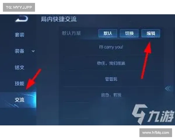 如何设置王者荣耀李小龙语音包步骤详细解析 如何设置王者荣耀李小龙语音包步骤详细解析