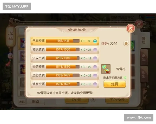 全面提升梦幻诛仙宠物战斗力的有效策略与技巧分析